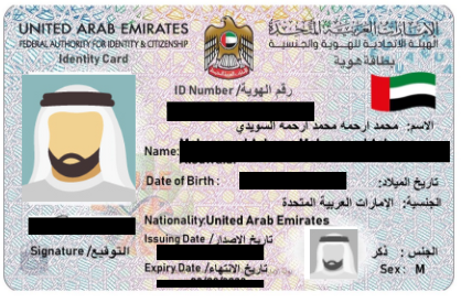 Emirates ID Renewal
